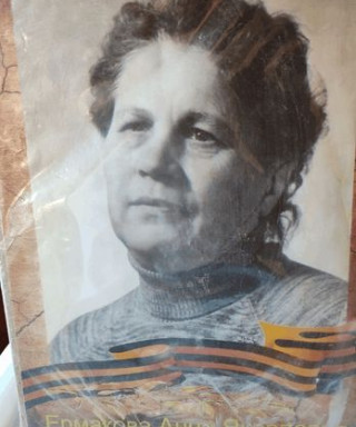 Ермакова Анна