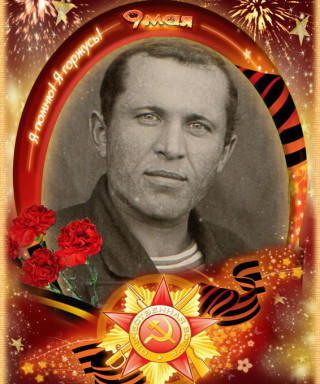 Захаров Леонид Егорович (Георгиевич)