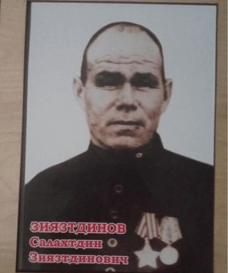 Зияздинов Салахтдин