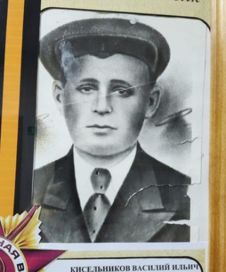 Кисельников Василий Ильич