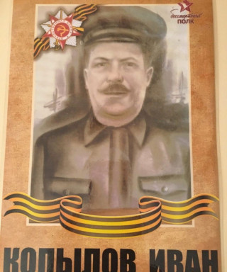 Копылов Иван