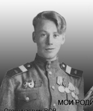 Зеленов Александр Васильевич