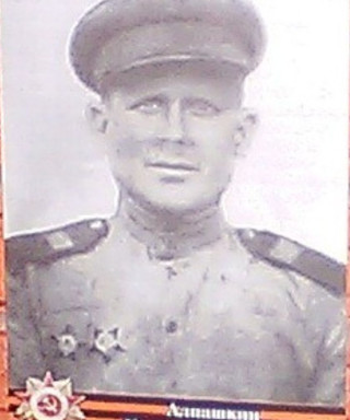 Алпашкин Николай Семёнович