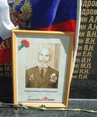 Любимов Николай Платонович