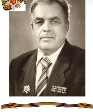 Горовой Иван Антонович