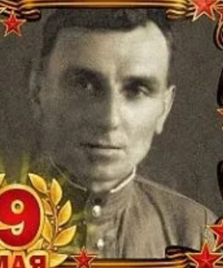 Дробязко Трофим Иванович