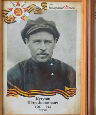 Кутузов Пётр Филатович