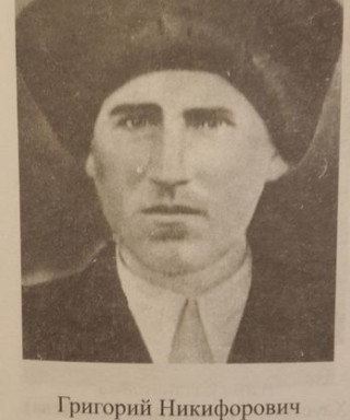 Клевцов Григорий Никифорович