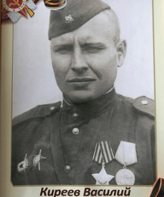 Киреев Василий Алексеевич