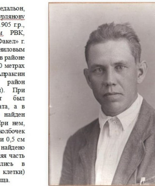 Курлянов Николай Маркелович