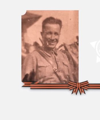 Лосев Прокопий Афанасьевич