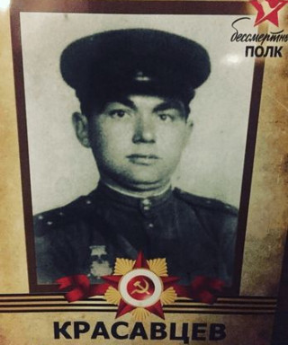 Красавцев Василий Петрович