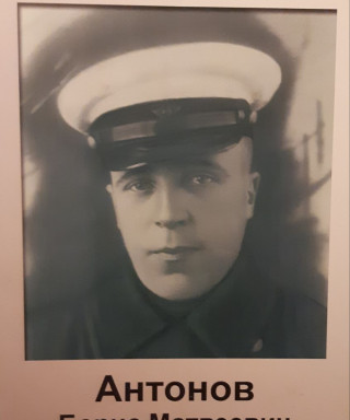 Антонов Борис Матвеевич