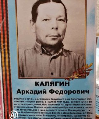 Калягин Аркадий Федорович
