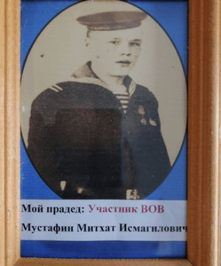 Мустафин Митхат Исмагилович