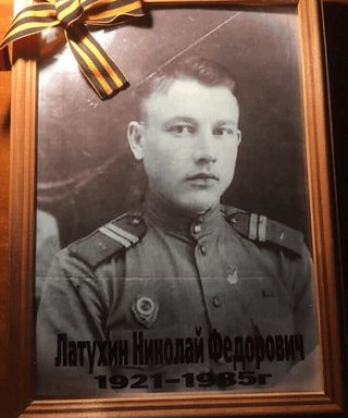 Латухин Николай Фёдорович