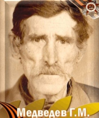 Медведев Гаврил Михайлович