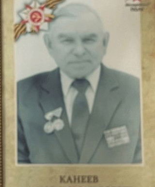 Канеев Ахат Исмаилович