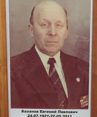Базанов Евгений Павлович