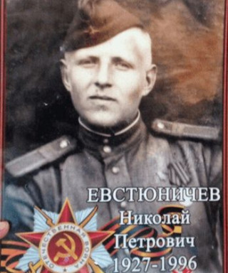 Евстюничев Николай Петрович