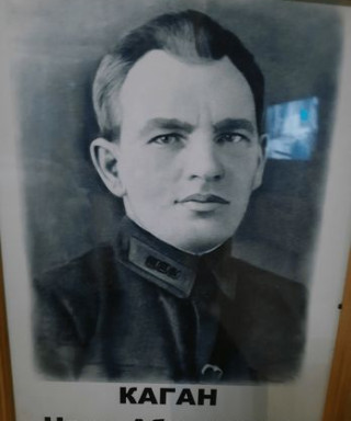 Каган Наум Абрамович