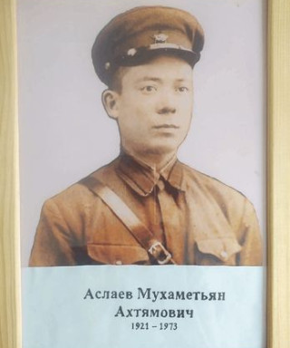 Аслаев Мухаметьян Ахтямович