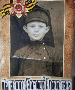 Дробышев Николай Васильевич