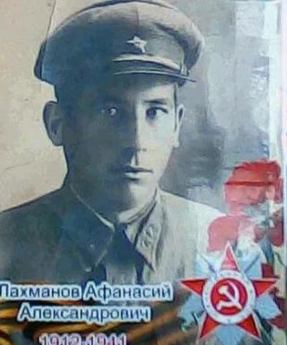 Лохманов Афанасий Александрович