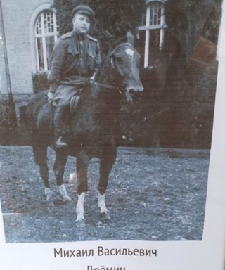 Дрёмин Михаил Васильевич