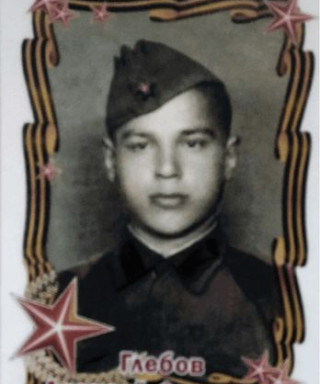 Глебов Алексей Фролович