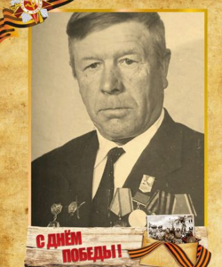 Бертенев Григорий Акимович