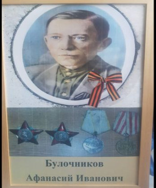 Булочников Афанасий