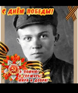 Алехин Иван Петрович