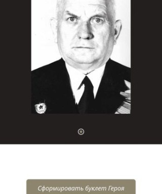 Морозов Владимир Федотович