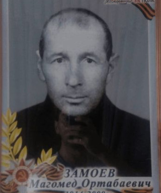 Заммоев Магомед Ортабаевич