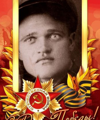 Обозный Ефим Афанасьевич