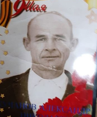 Кучанов Александр Николаевич