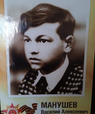 Манушев Василий Алексеевич