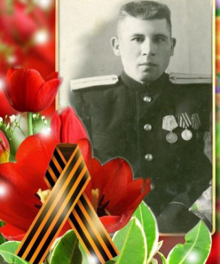 Безденежных Александр Матвеевич