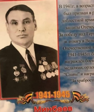 Минбаев Нури Минбаевич