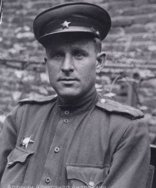 Алтунин Александр Андреевич