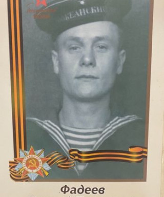 Фадеев Леонид Тарасович