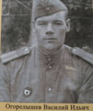 Огорелышев Василий Ильич