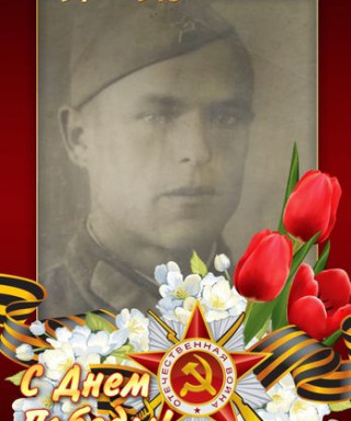 Панюшкин Василий Васильевич