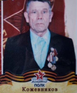 Кожевников Захар Васильевич