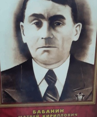 Бабанин Матвей Кириллович