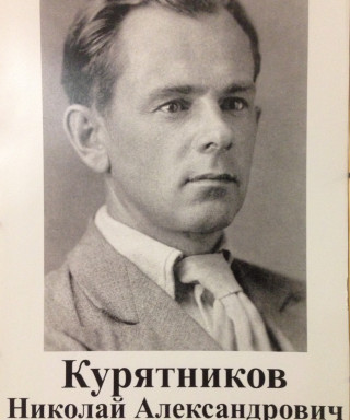Курятников Николай Александрович