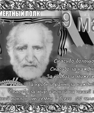 Назарян Амбарцум Асатурович