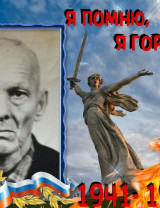 Самочерный Георгий Феофанович