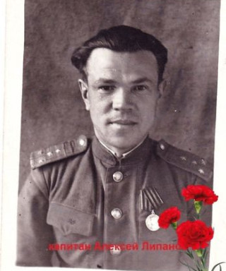 Липанов Алексей Андианович